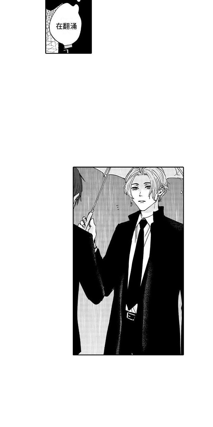甜蜜奖励漫画,第1章：葬礼2图