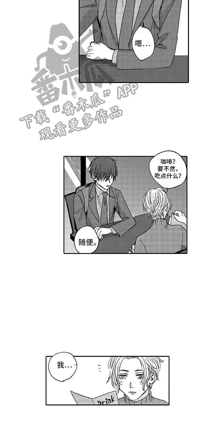 甜蜜奖励漫画,第4话1图