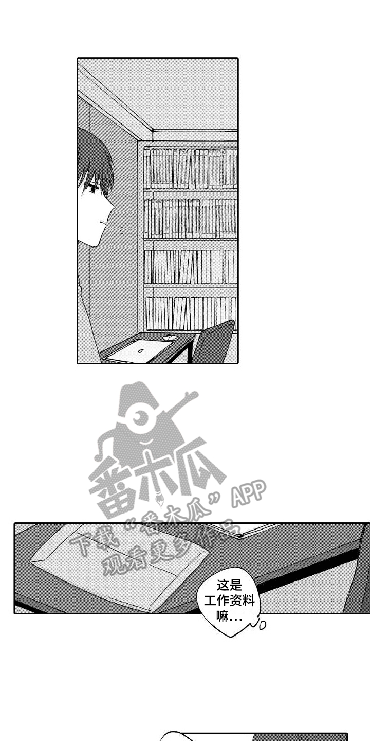 甜蜜奖励漫画,第10章：逃跑1图