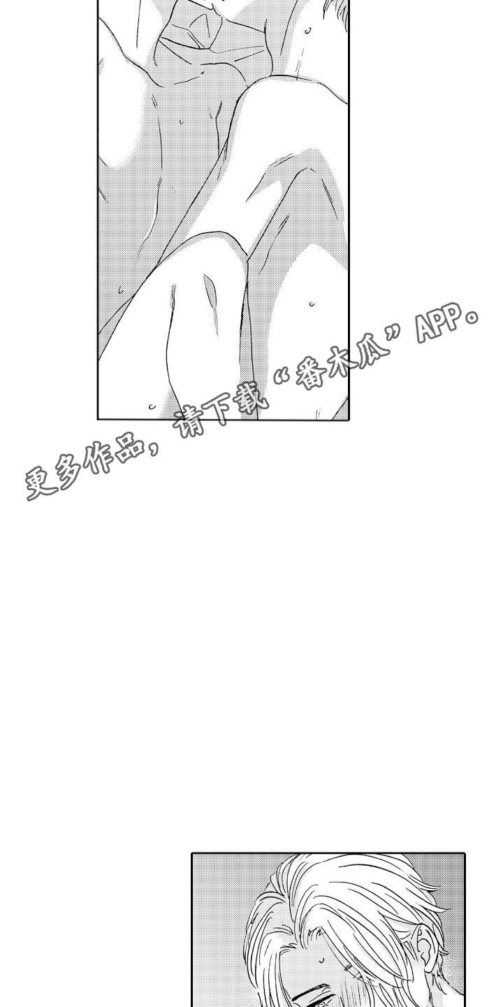 甜蜜奖励漫画,第16话2图