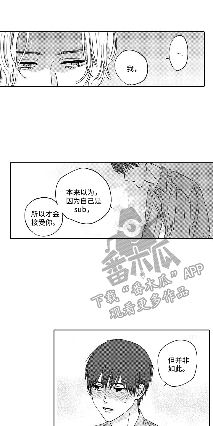 甜蜜奖励漫画,第15话1图