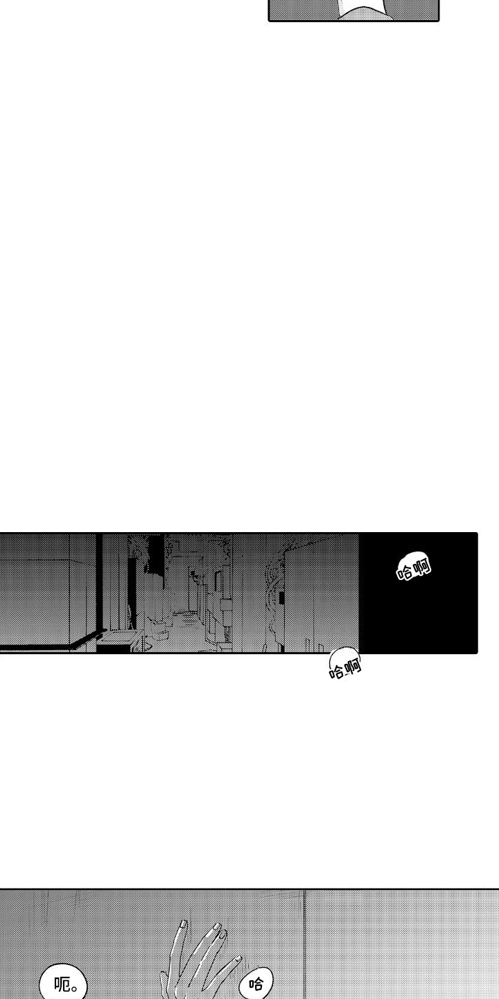甜蜜奖励漫画,第11话2图