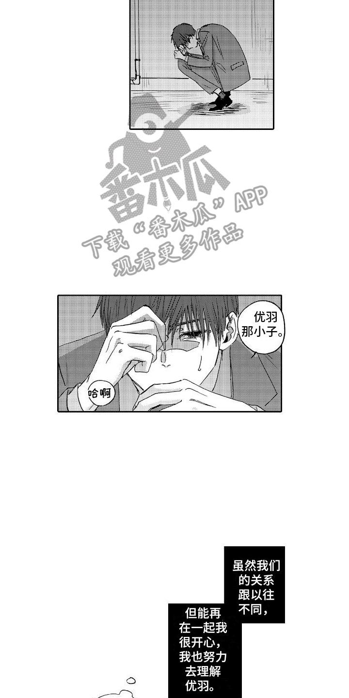 甜蜜奖励漫画,第11话2图