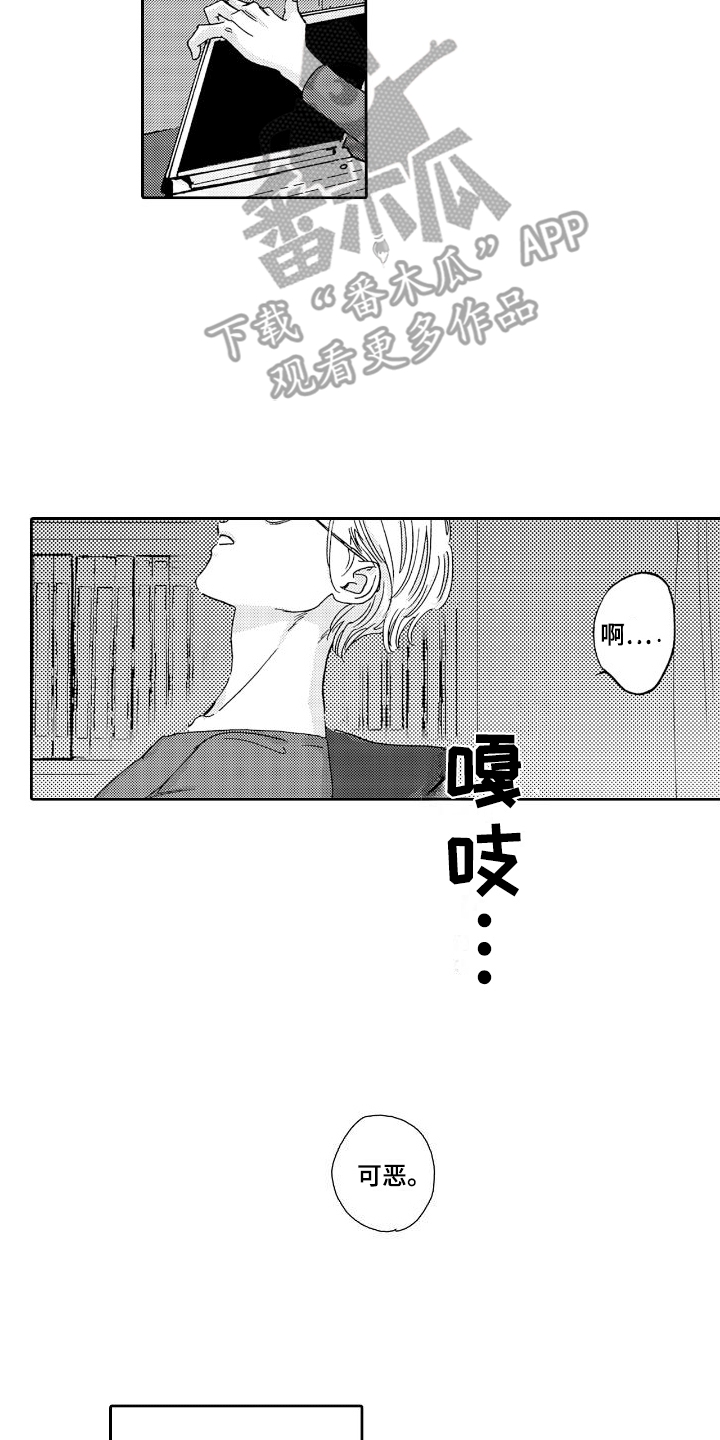甜蜜奖励漫画,第10话2图