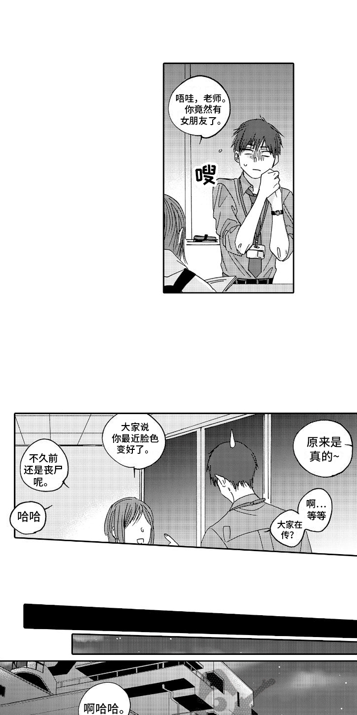 甜蜜奖励漫画,第8章：等着1图