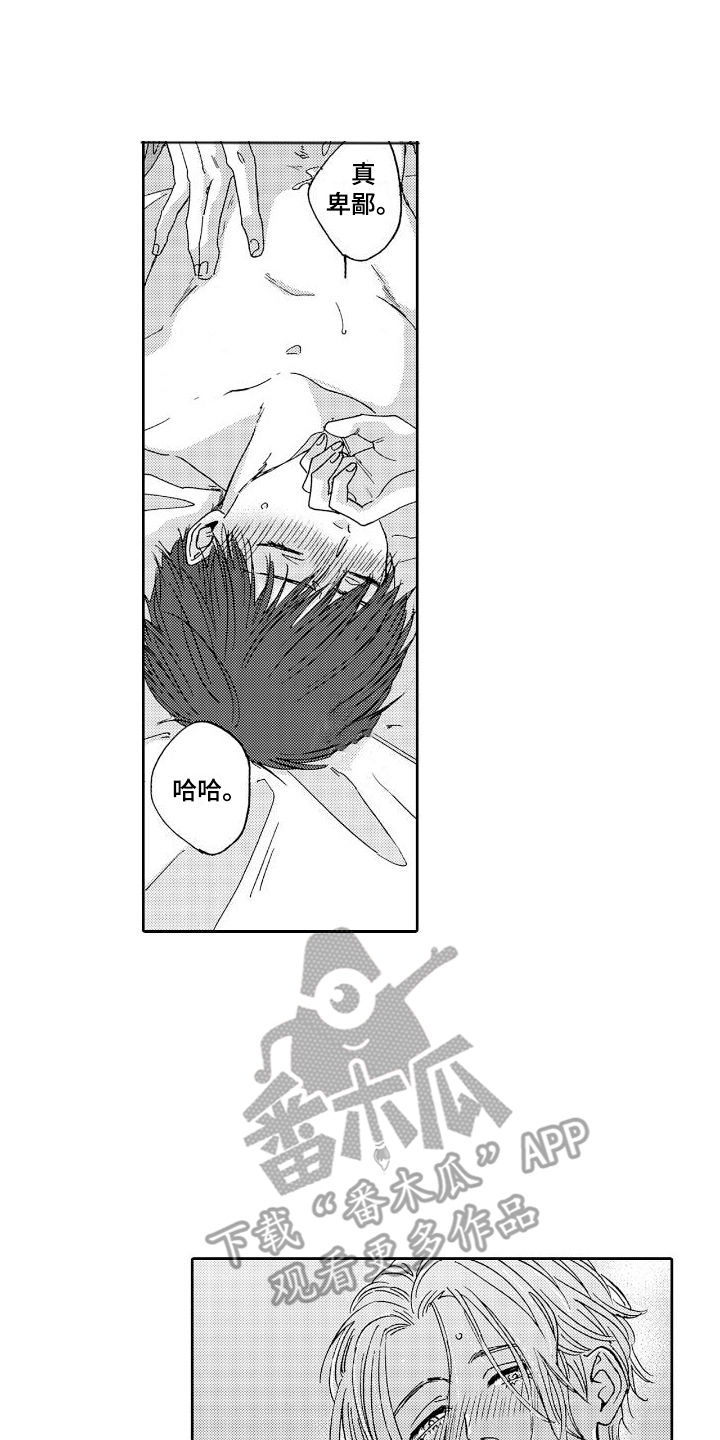 甜蜜奖励漫画,第9话2图