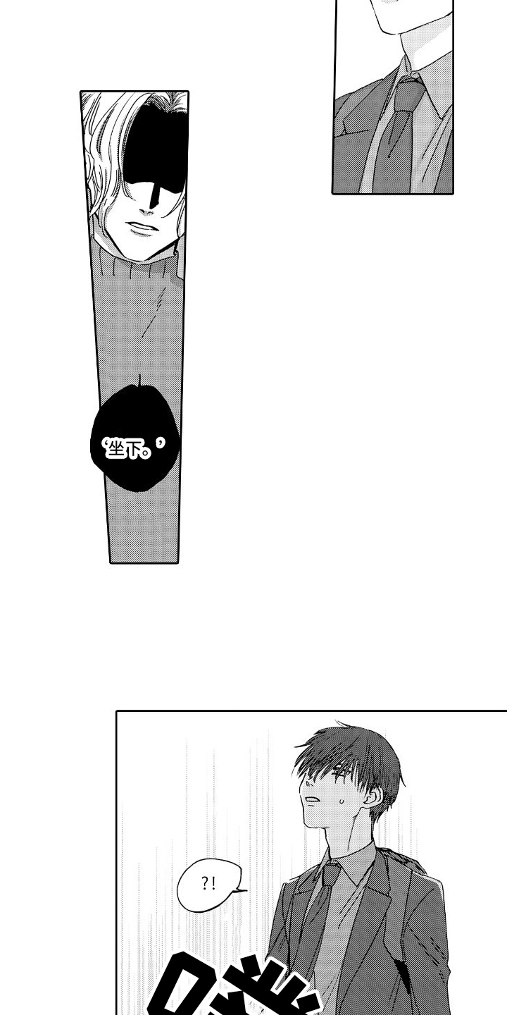 甜蜜奖励漫画,第4章：咖啡厅2图