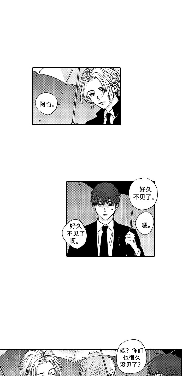 甜蜜奖励漫画,第1话2图