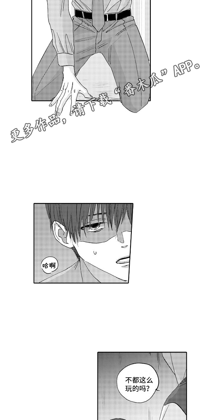 甜蜜奖励漫画,第12章：小巷1图