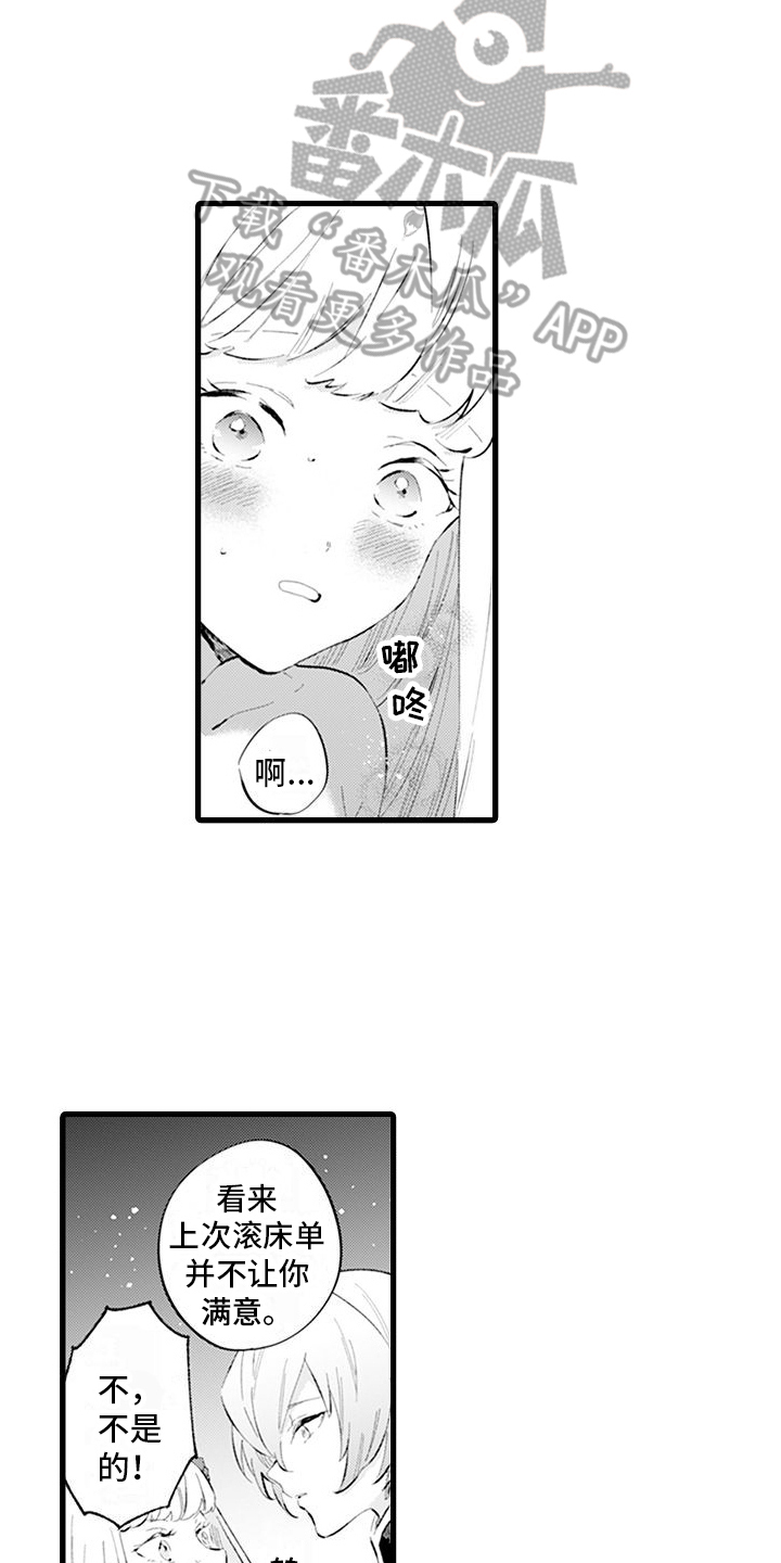 异世界公主漫画,第8话2图