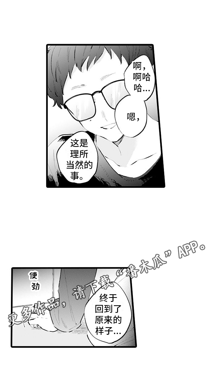 异世界公主漫画,第14话2图