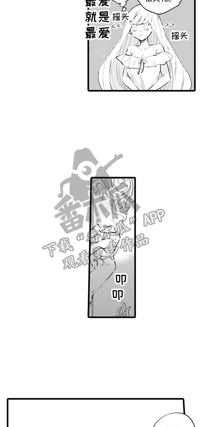 异世界公主漫画,第7章：新形象2图