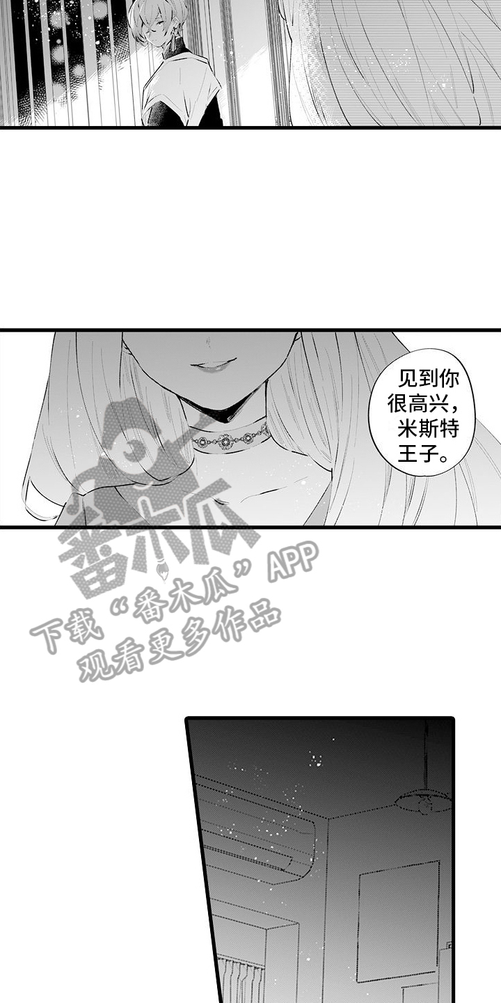 异世界公主漫画,第14话2图
