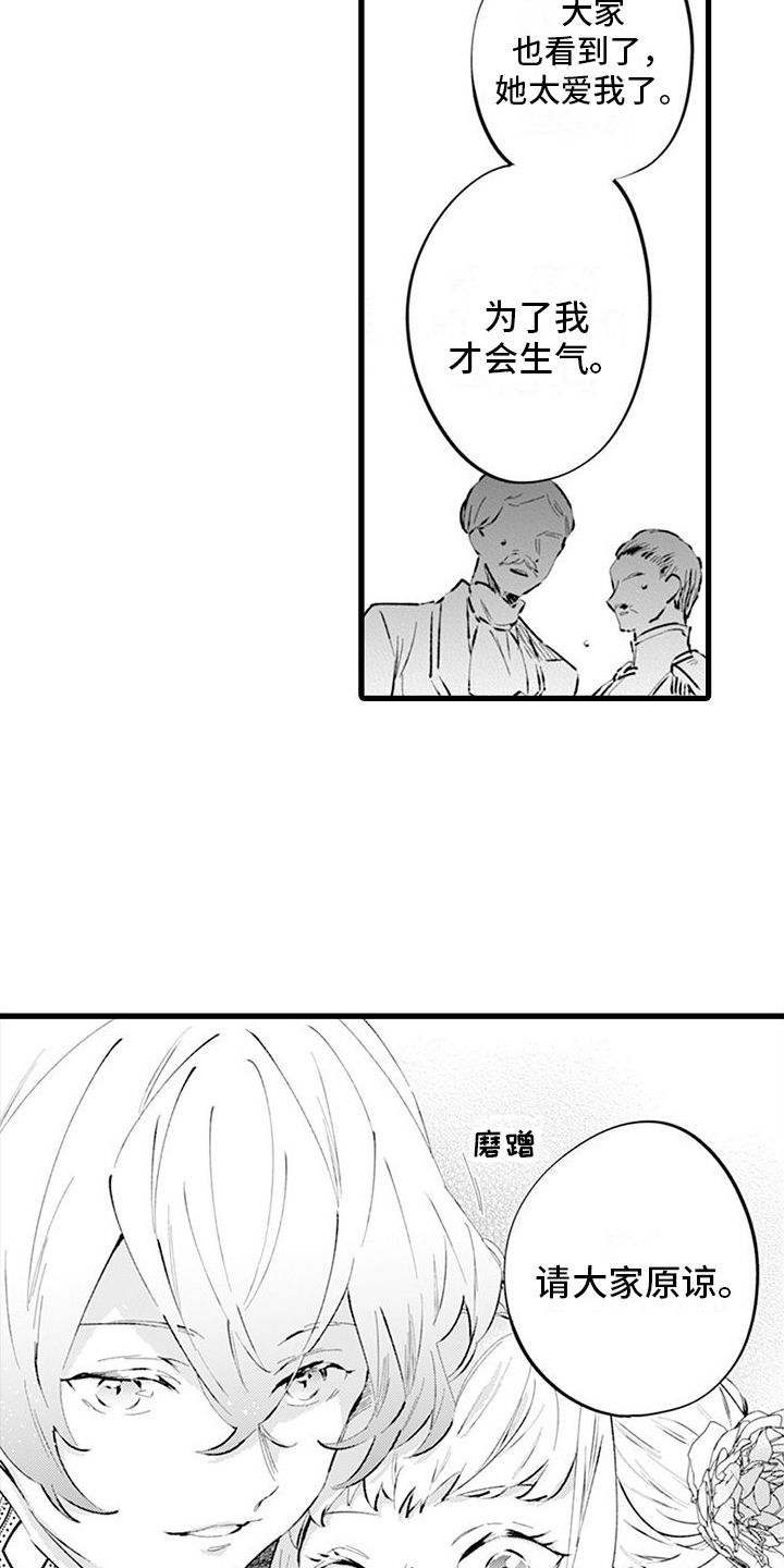 异世界公主漫画,第11话2图
