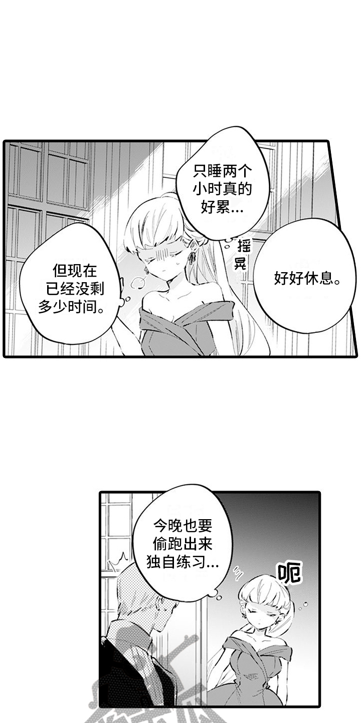 异世界公主漫画,第9章：加练2图