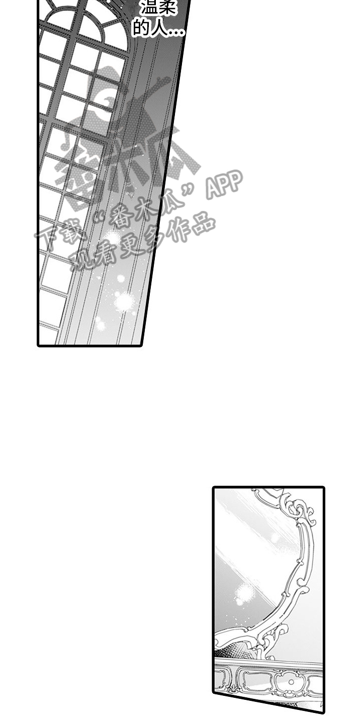 异世界公主漫画,第10话2图