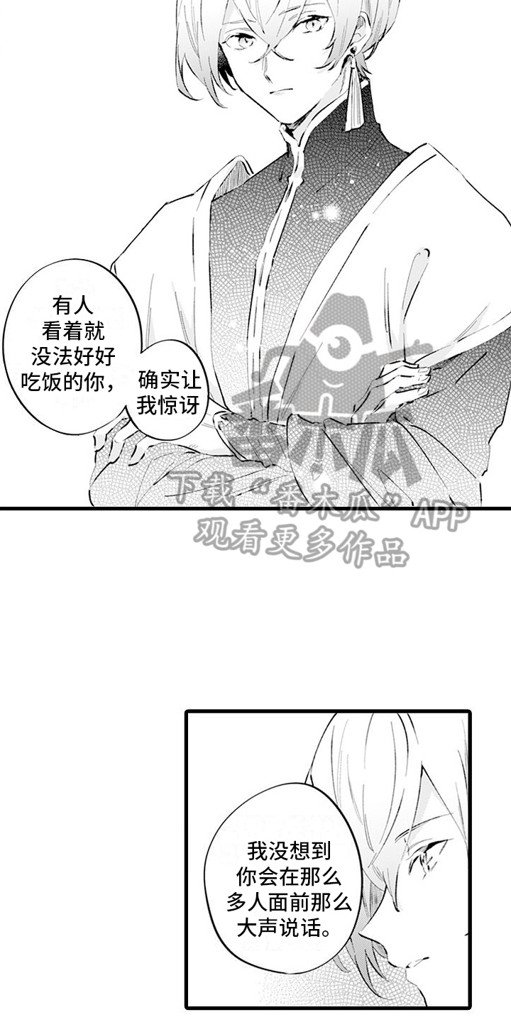 异世界公主漫画,第12章：等我1图