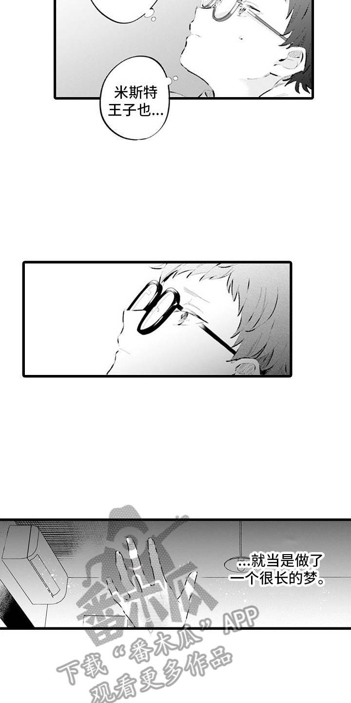 异世界公主漫画,第16话2图