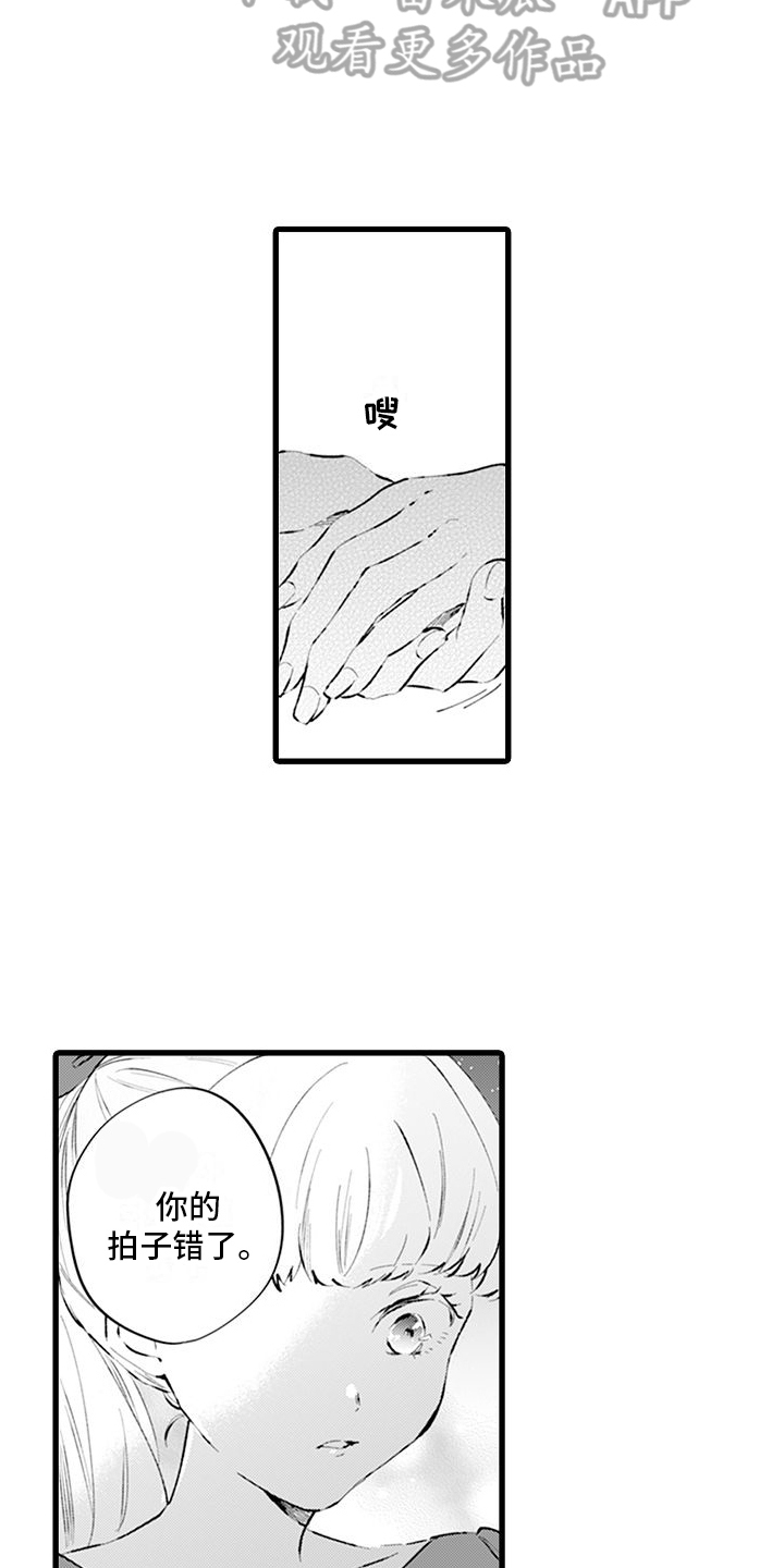 异世界公主漫画,第9章：加练1图