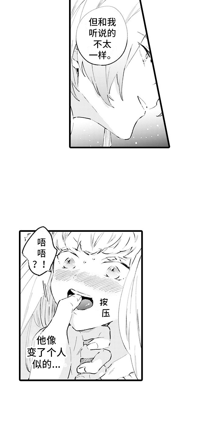 异世界公主漫画,第4话1图