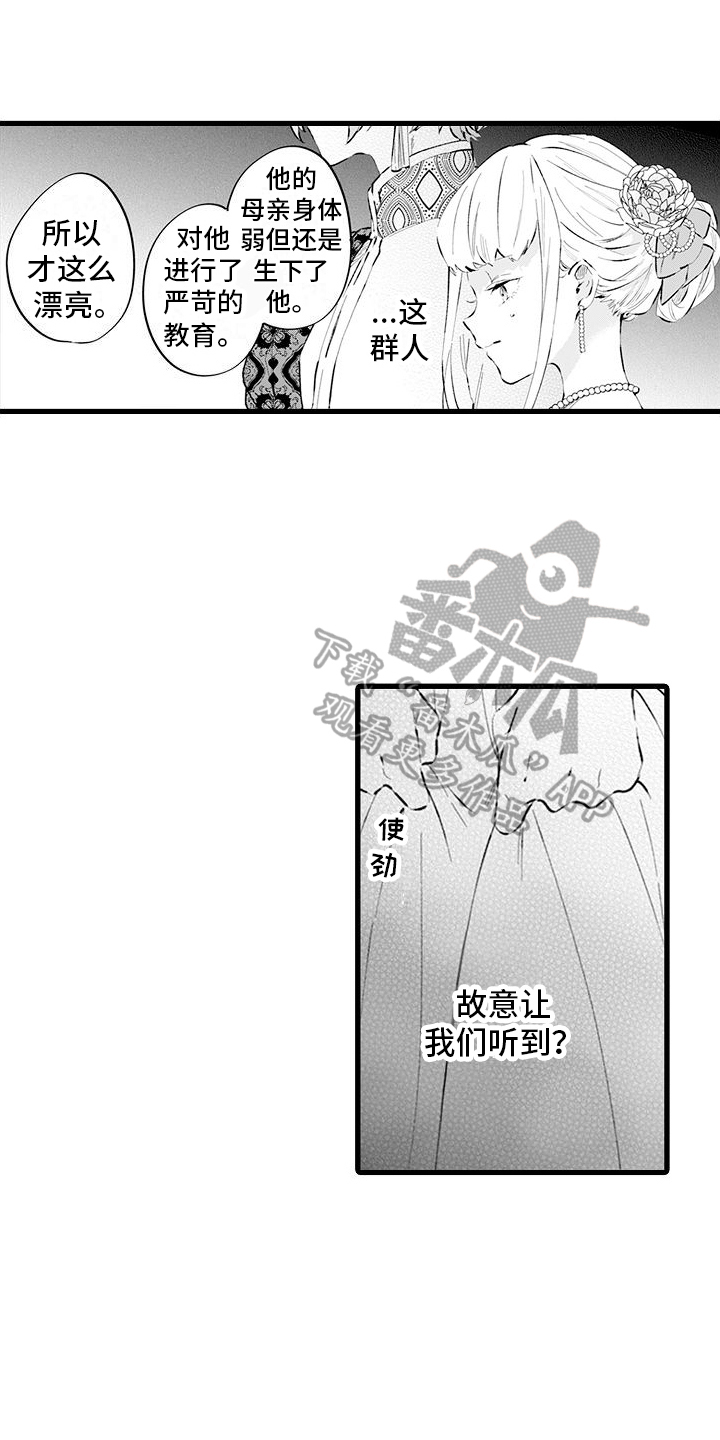 异世界公主漫画,第11章：反驳1图