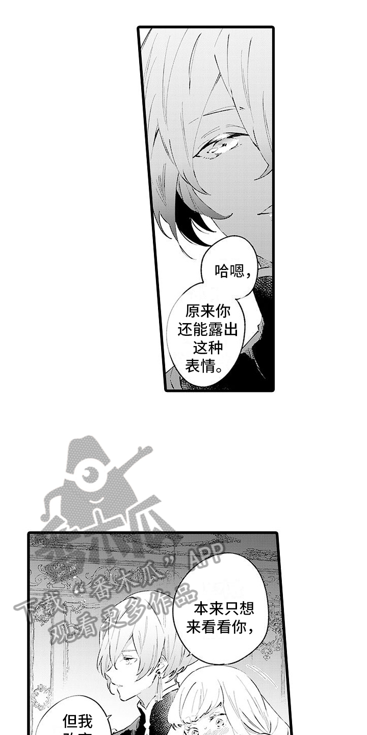 异世界公主漫画,第4章：有趣2图
