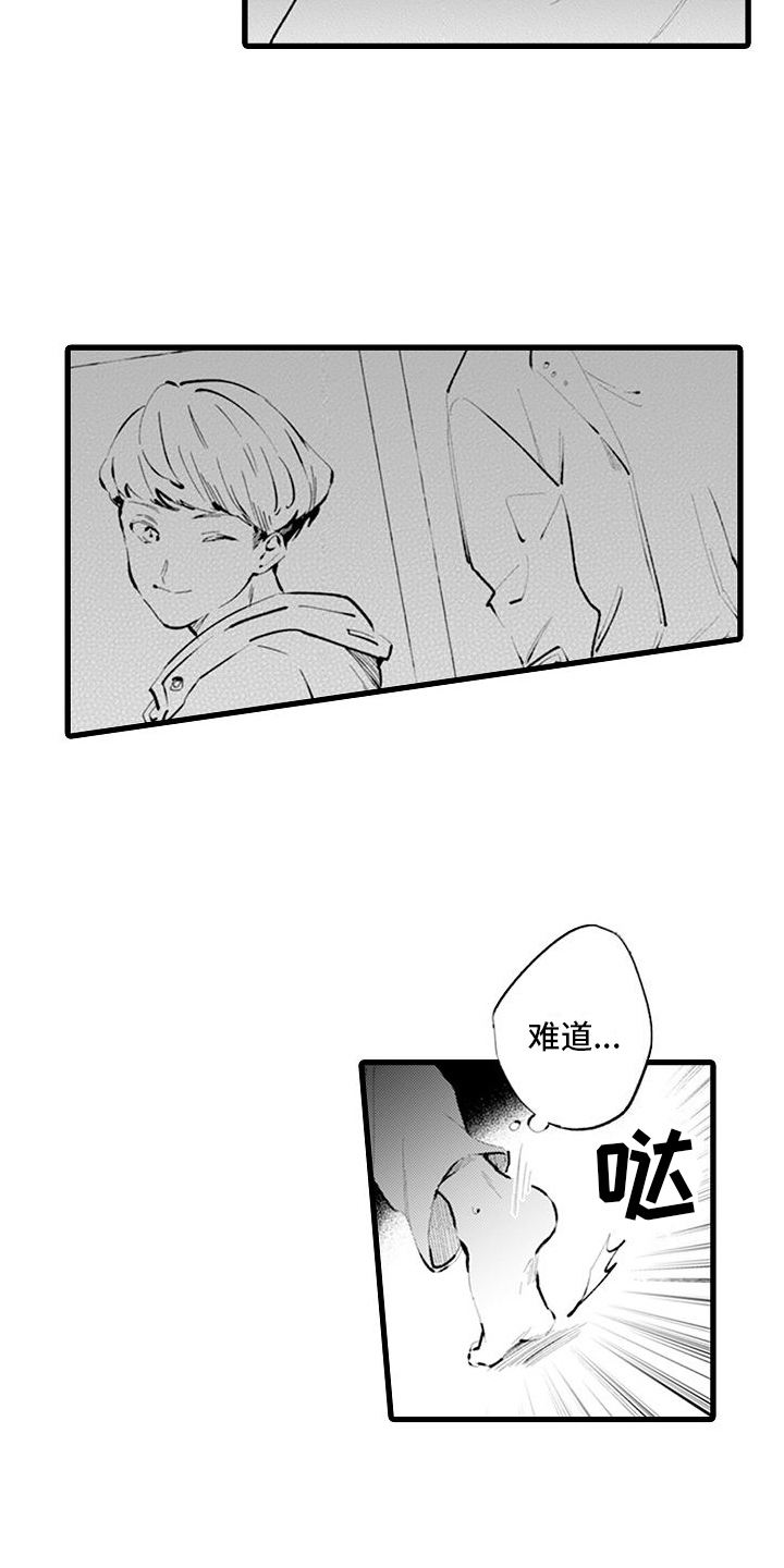 异世界公主漫画,第14话1图