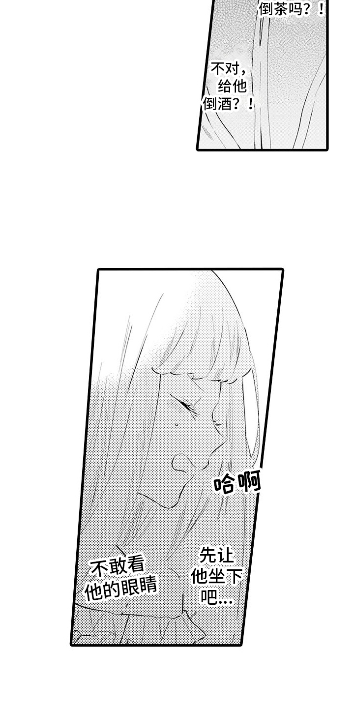 异世界公主漫画,第4章：有趣1图