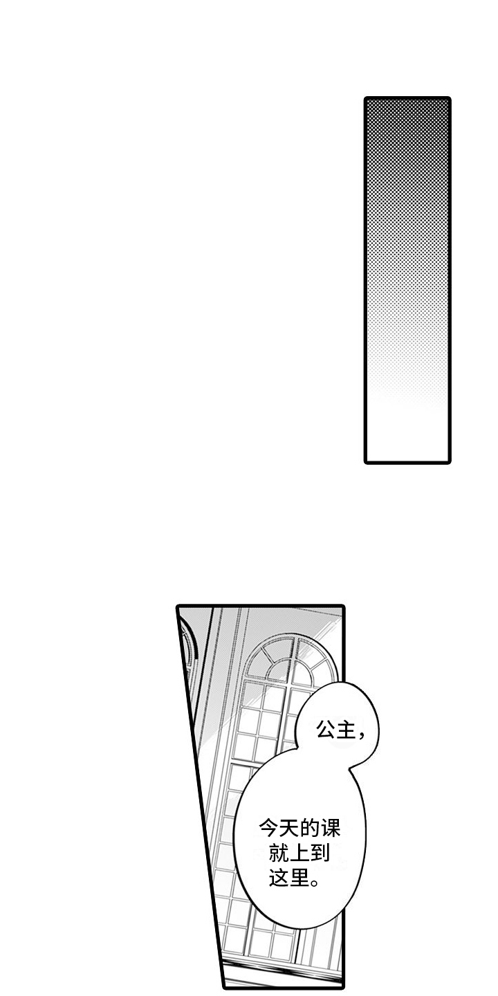 异世界公主漫画,第9章：加练1图