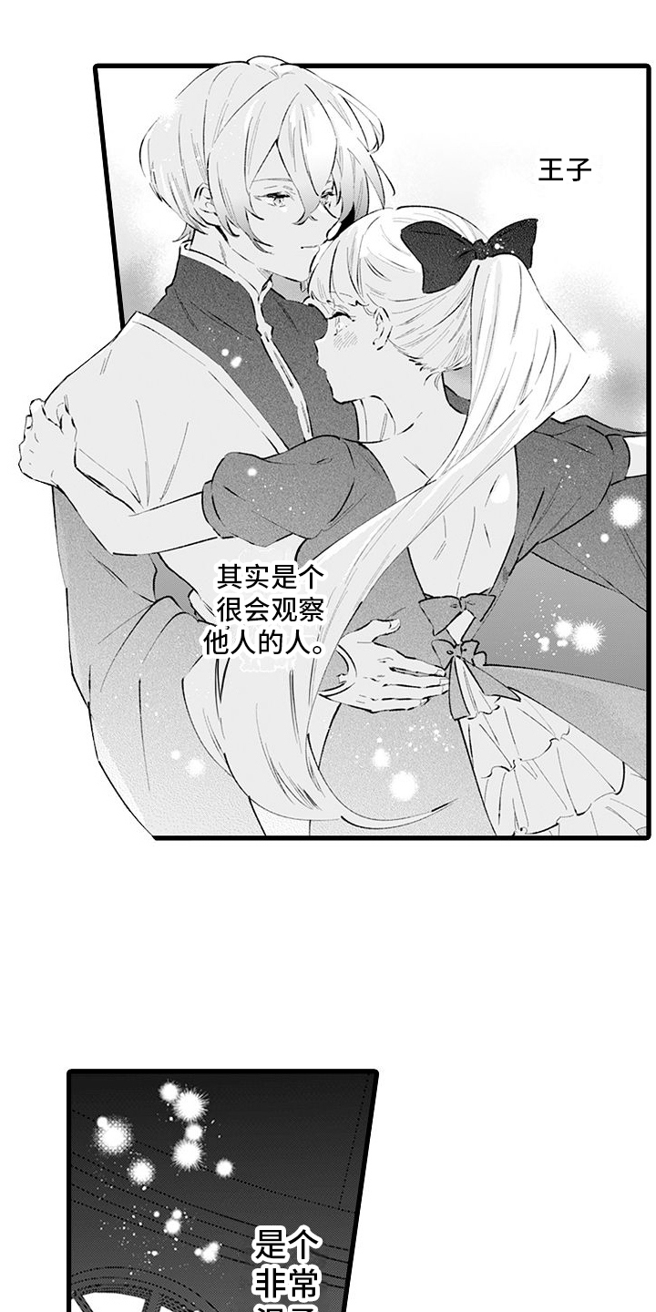 异世界公主漫画,第10话1图