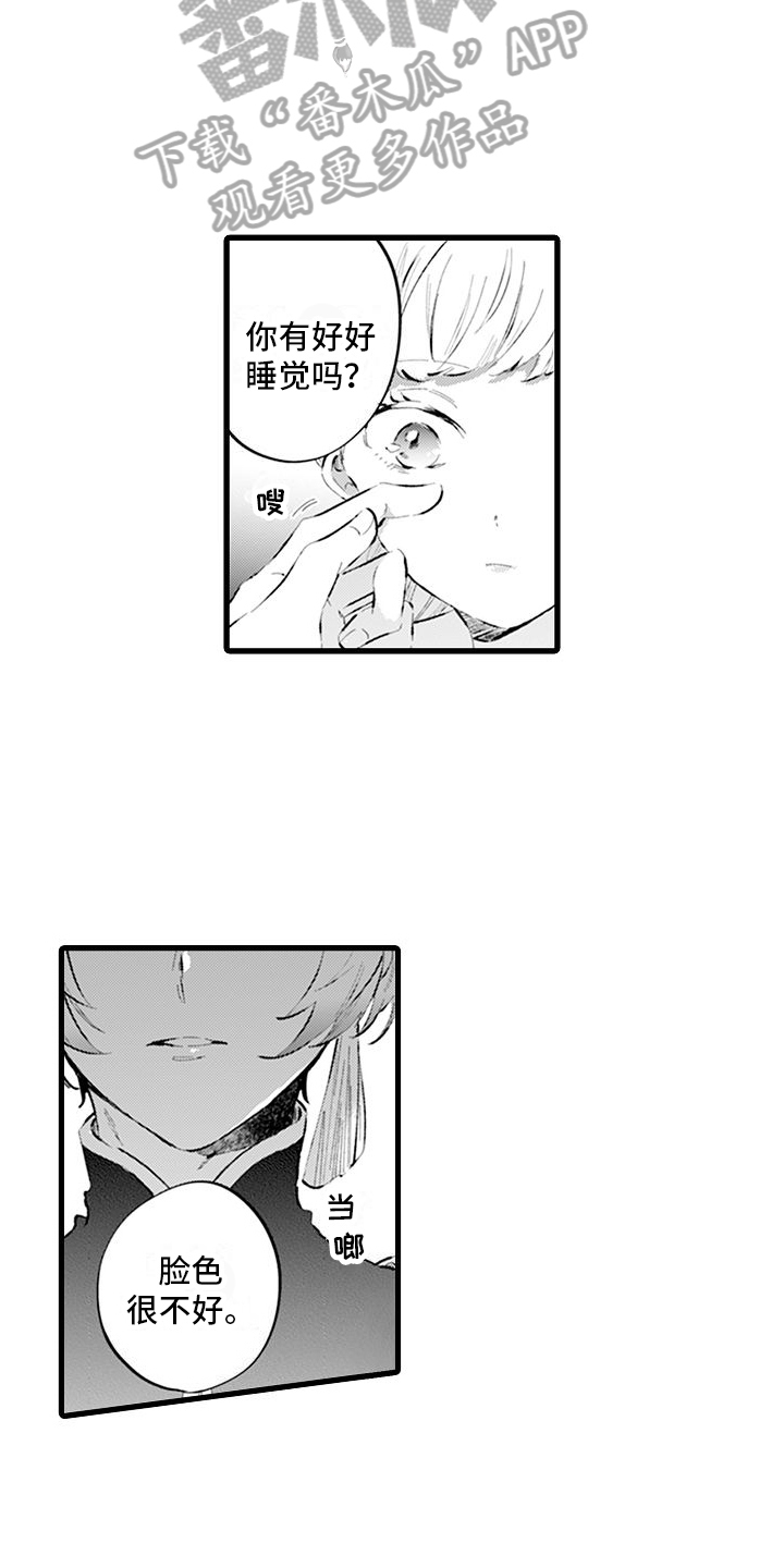 异世界公主漫画,第9话1图
