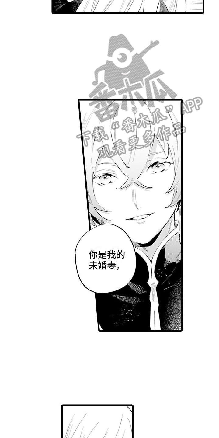 异世界公主漫画,第8话1图