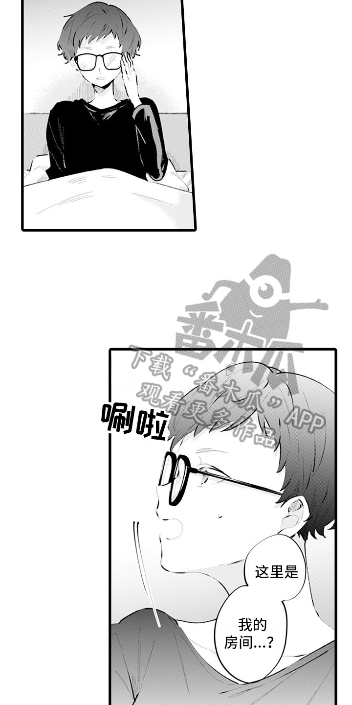 异世界公主漫画,第14话2图
