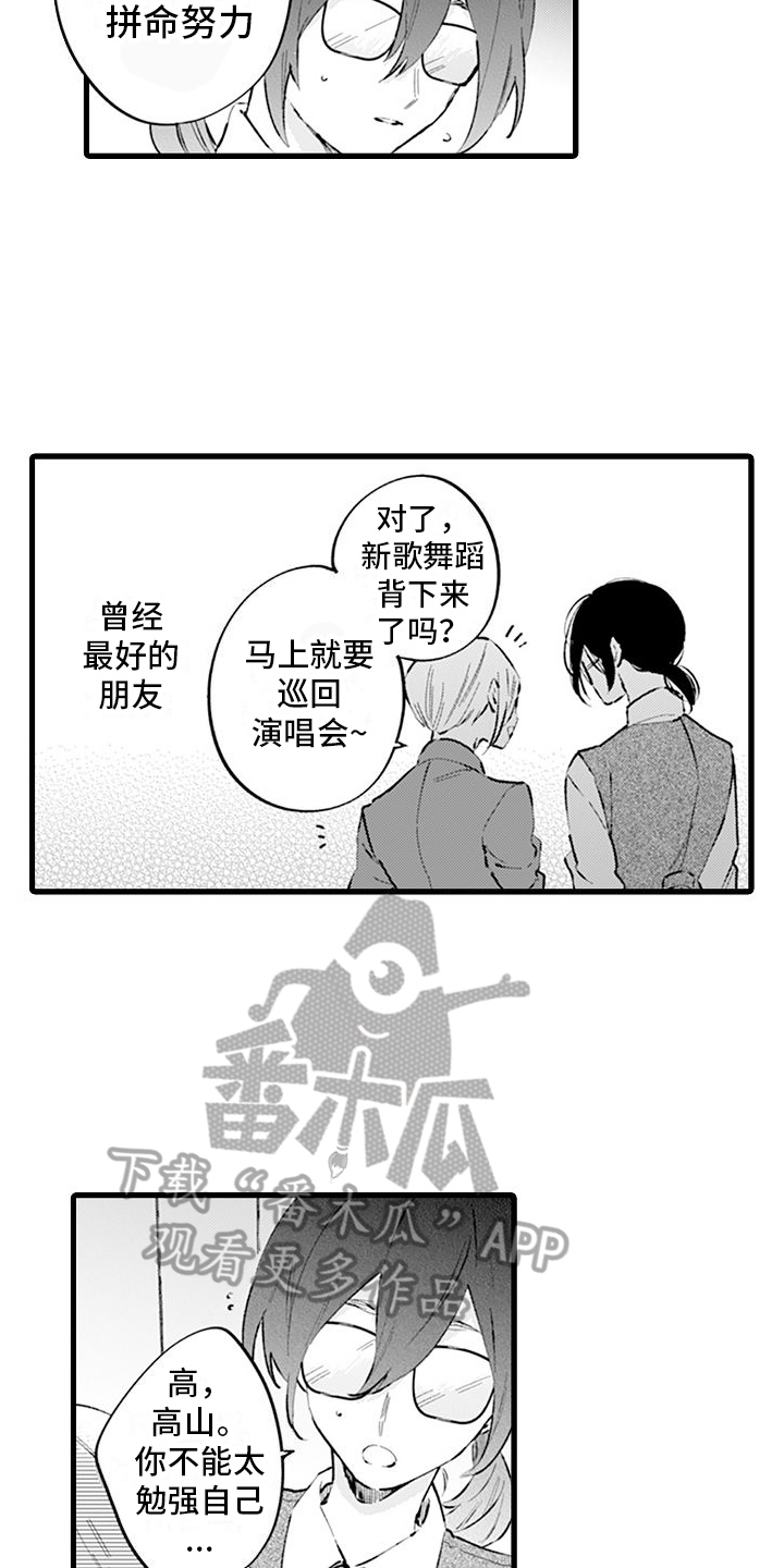 异世界公主漫画,第11章：反驳1图
