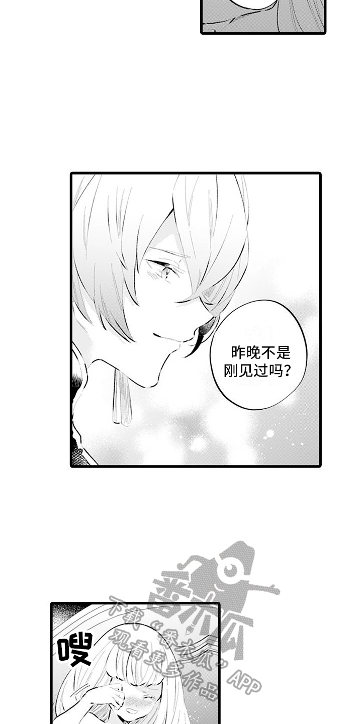 异世界公主漫画,第16章：别离开我1图