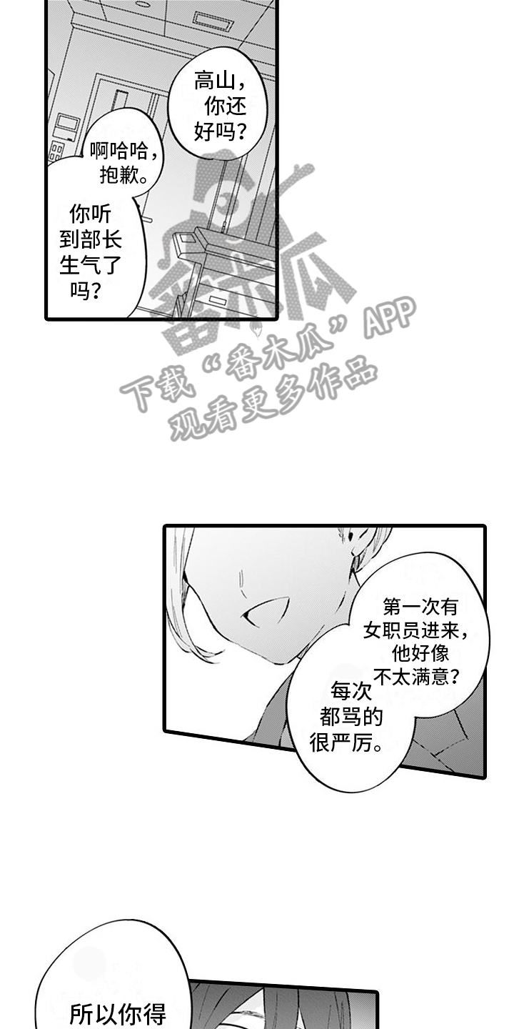异世界公主漫画,第11话2图