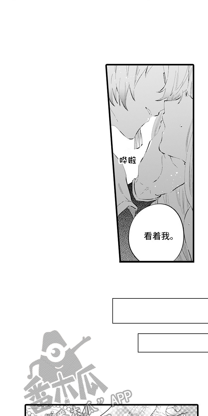 异世界公主漫画,第8章：公务2图