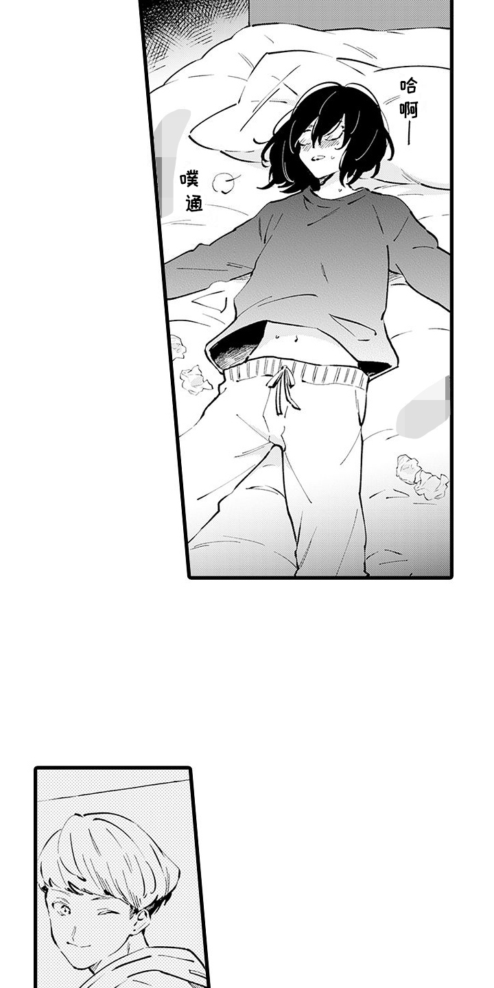 异世界公主漫画,第1章：穿越2图