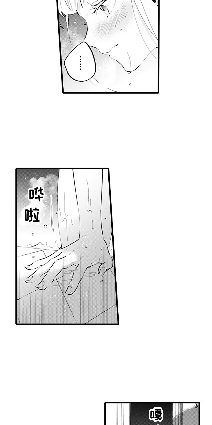 异世界公主漫画,第9章：加练1图