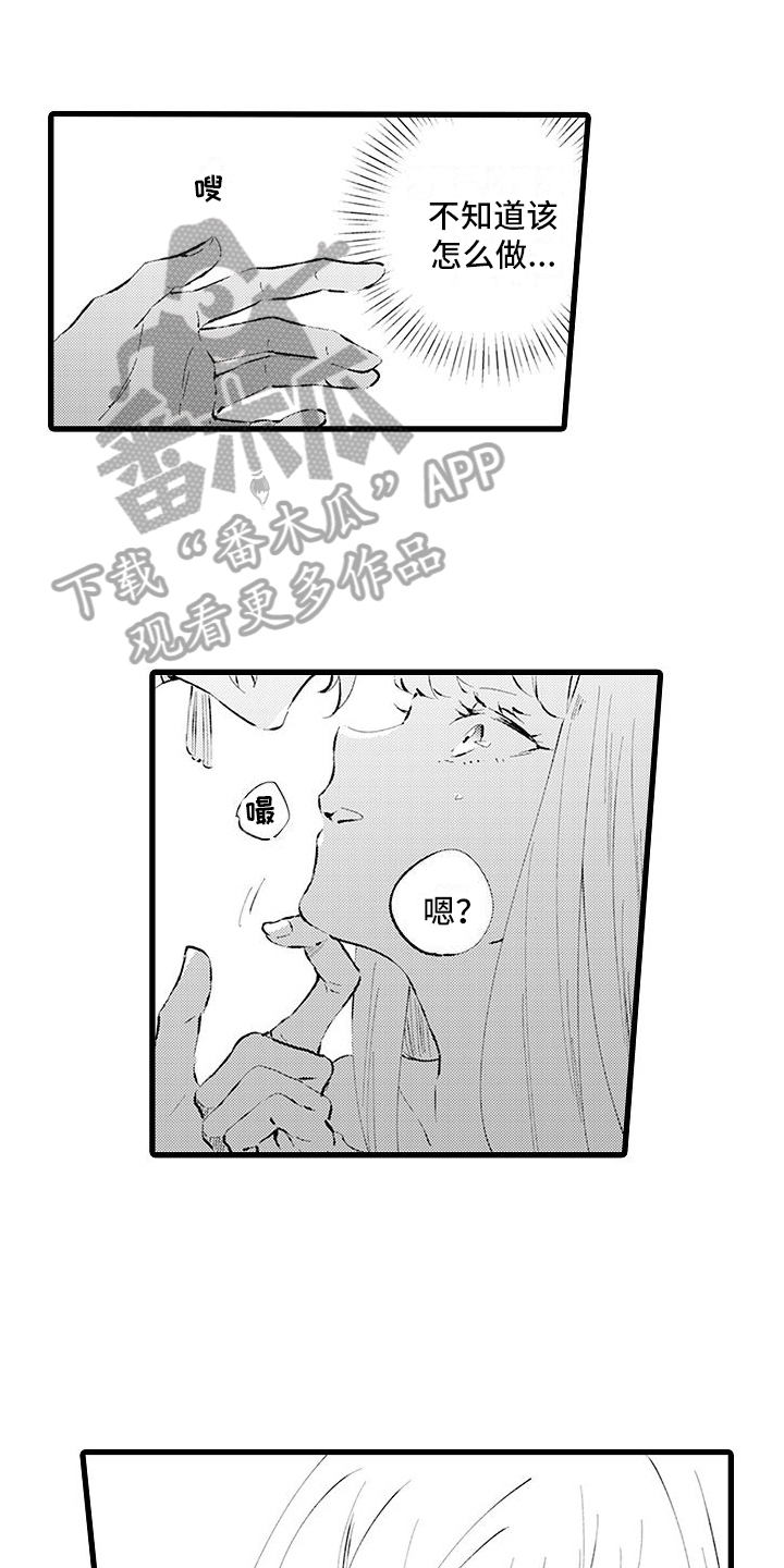 异世界公主漫画,第4章：有趣2图
