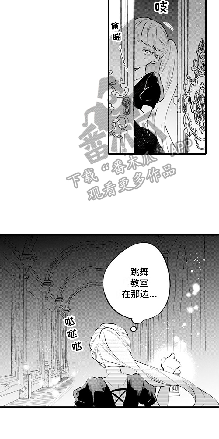 异世界公主漫画,第9话2图