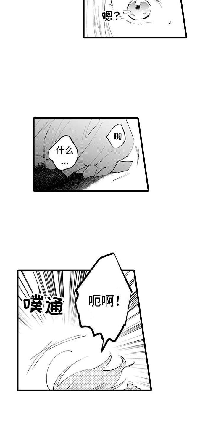 异世界公主漫画,第1章：穿越2图