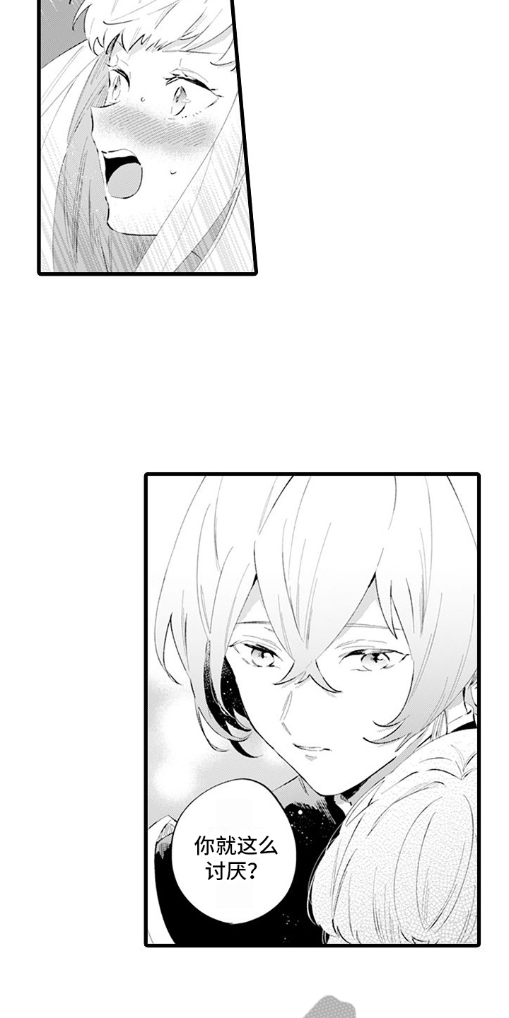 异世界公主漫画,第8章：公务1图