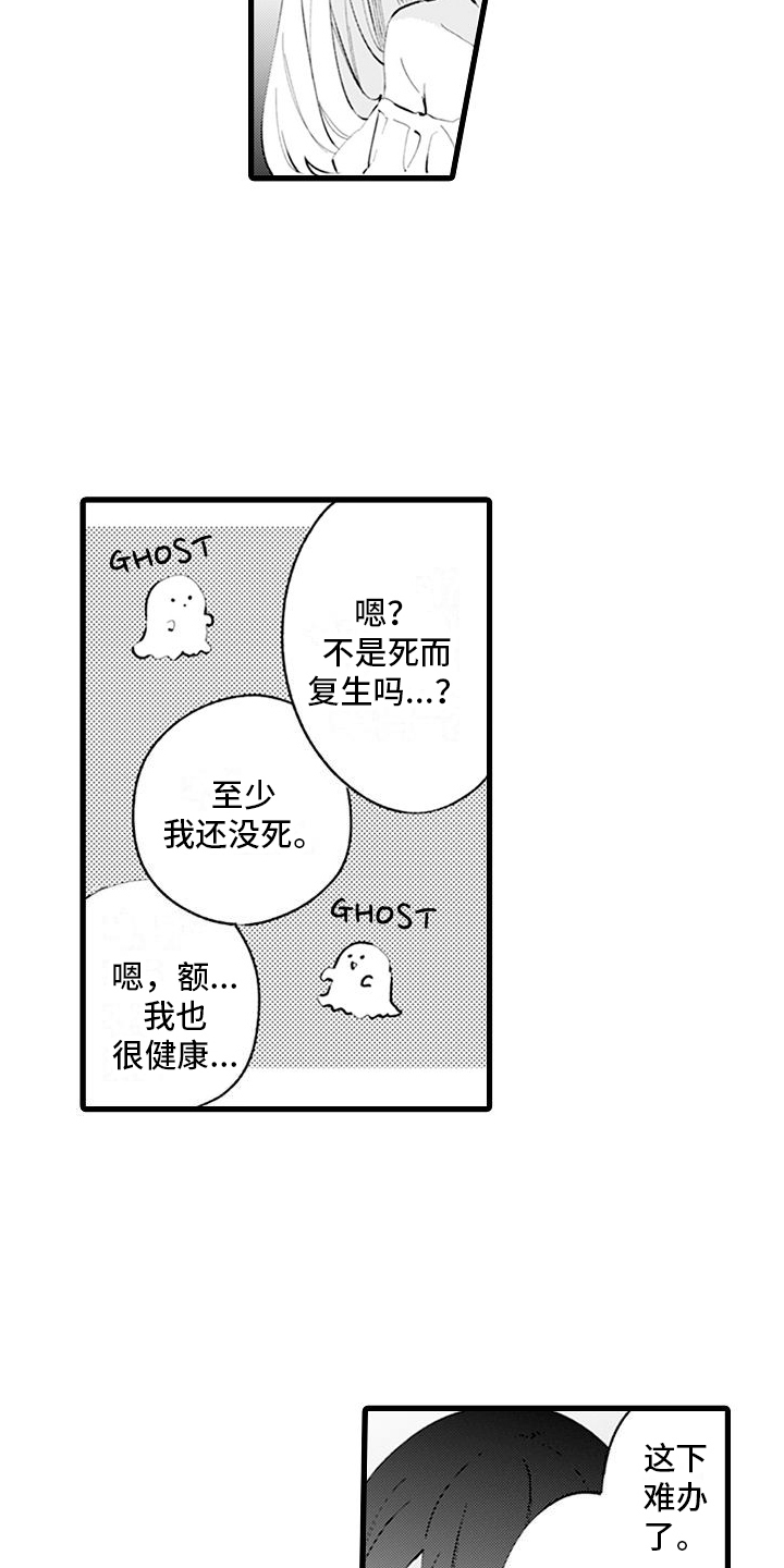 异世界公主漫画,第2话1图