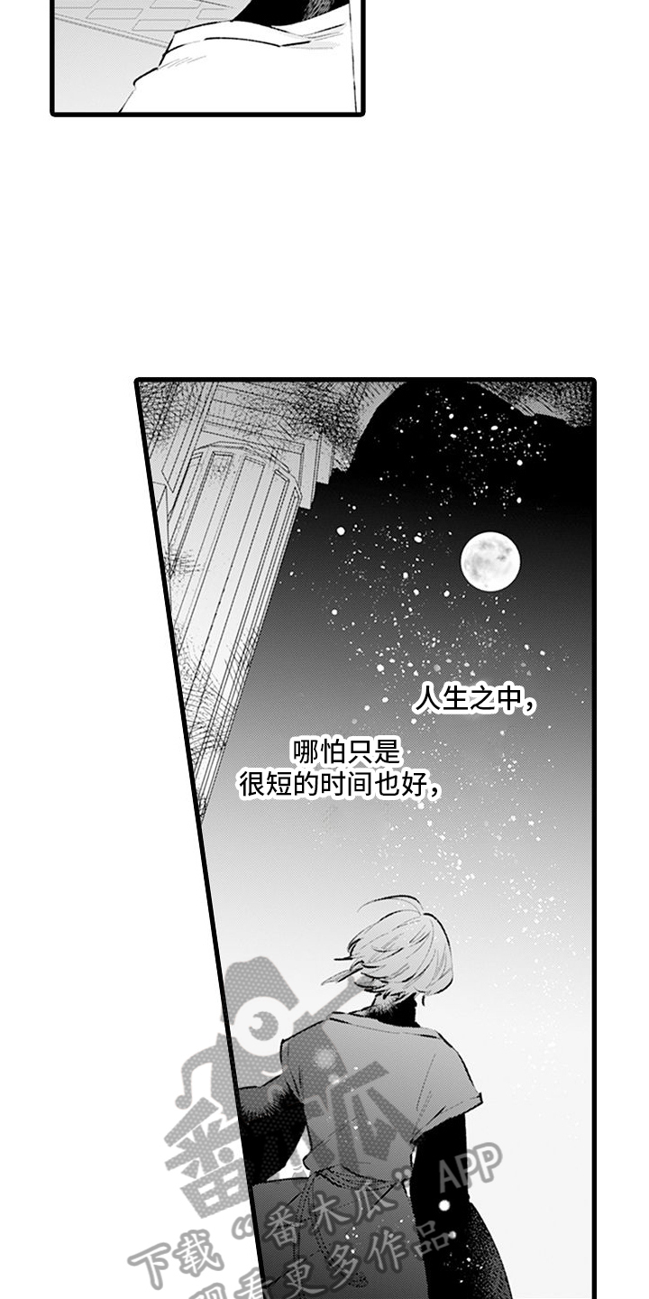 异世界公主漫画,第13话1图