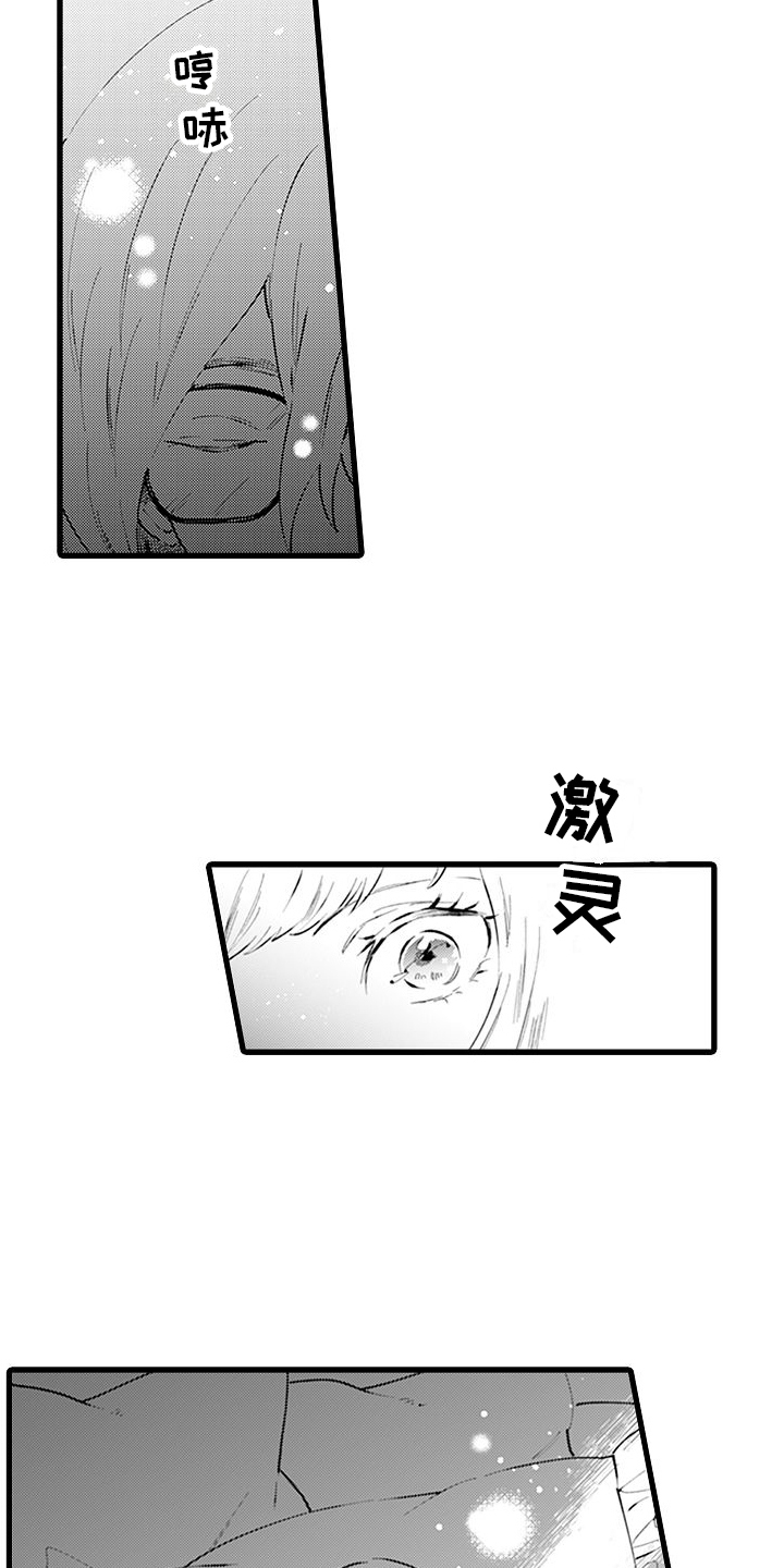 异世界公主漫画,第1章：穿越1图