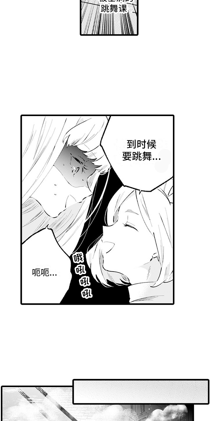 异世界公主漫画,第9章：加练2图