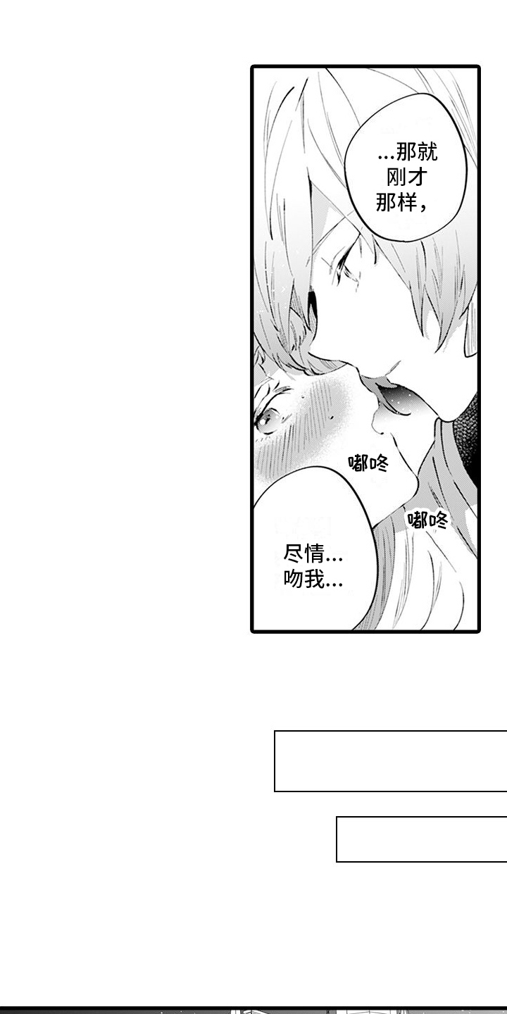 异世界公主漫画,第12章：等我1图