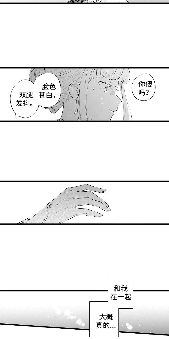 异世界公主漫画,第14话1图