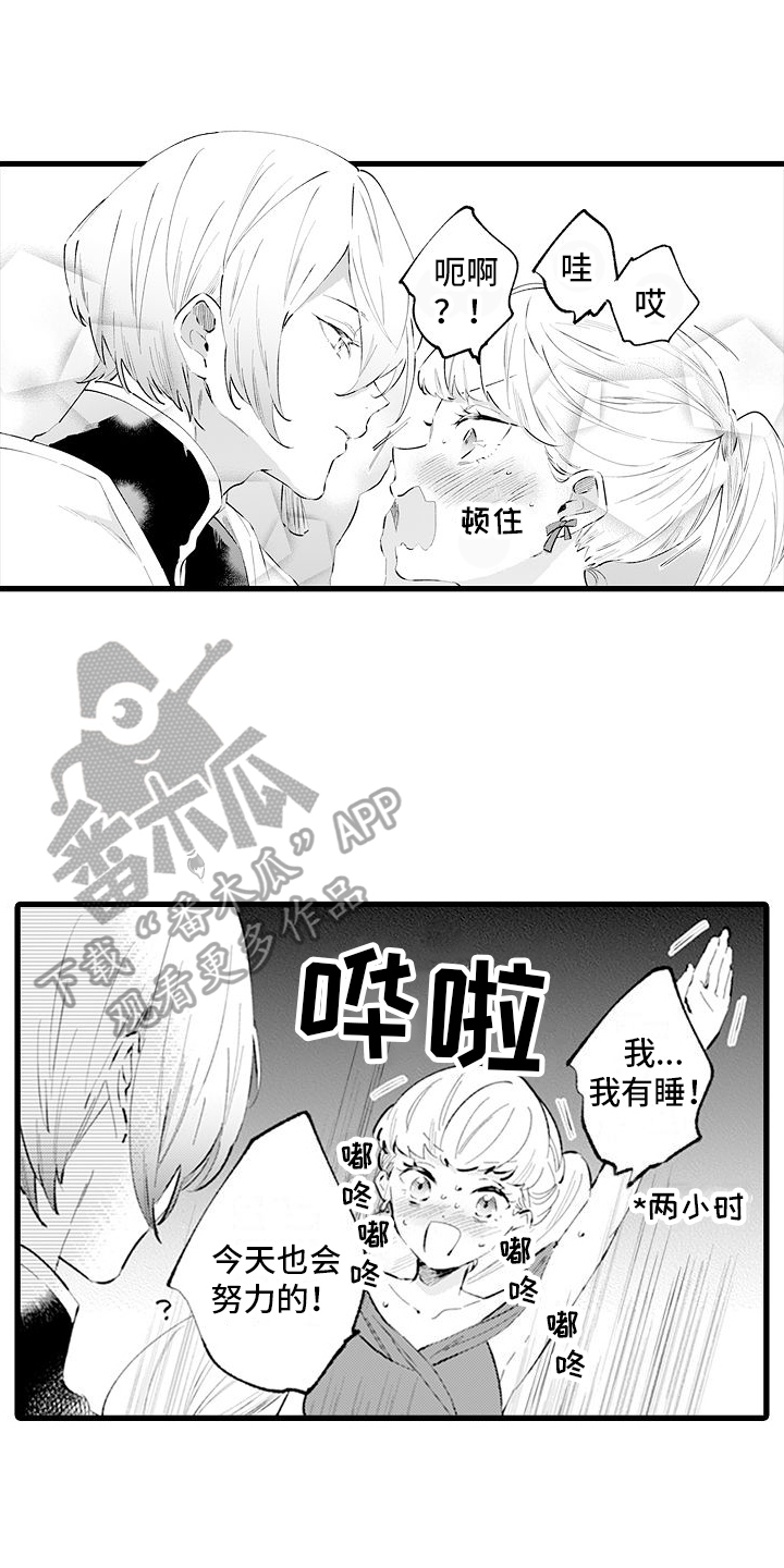 异世界公主漫画,第9话2图